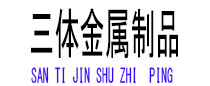 白玉光伏配件